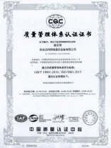 质量管理体系认证
