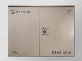 城网箱2H